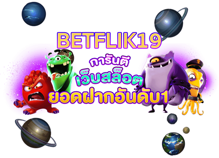 เบทฟิก19