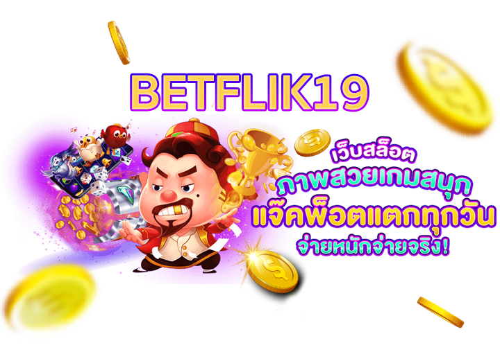 BETFLIK191