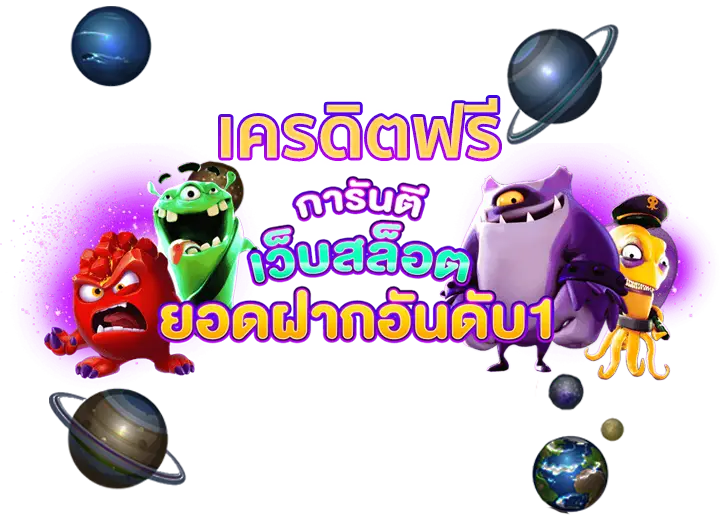 เครดิตฟรี 50 ยืนยันเบอร์ ล่าสุด