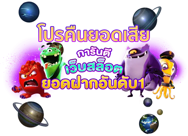 BETFLIK คืนยอดเสีย