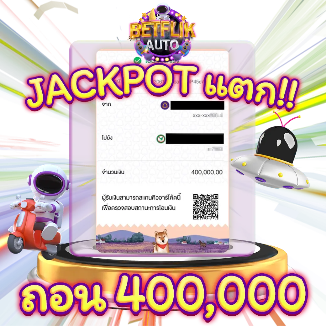 BETFIX เว็บตรงไม่ผ่านเอเย่นต์