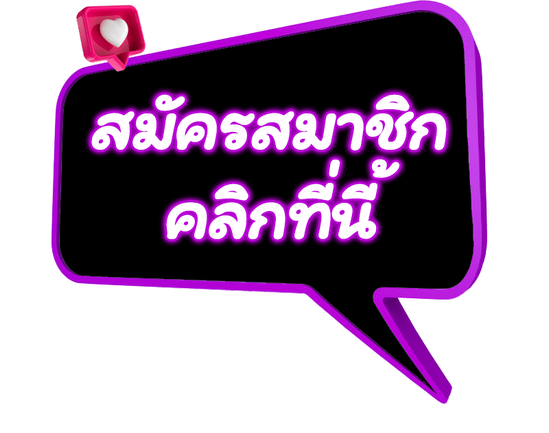 สมัคร BETFLIK