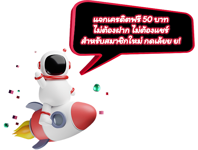 สล็อตออนไลน์