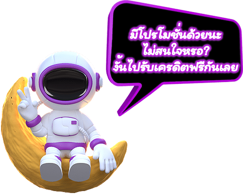 โปรโมชั่น 2023