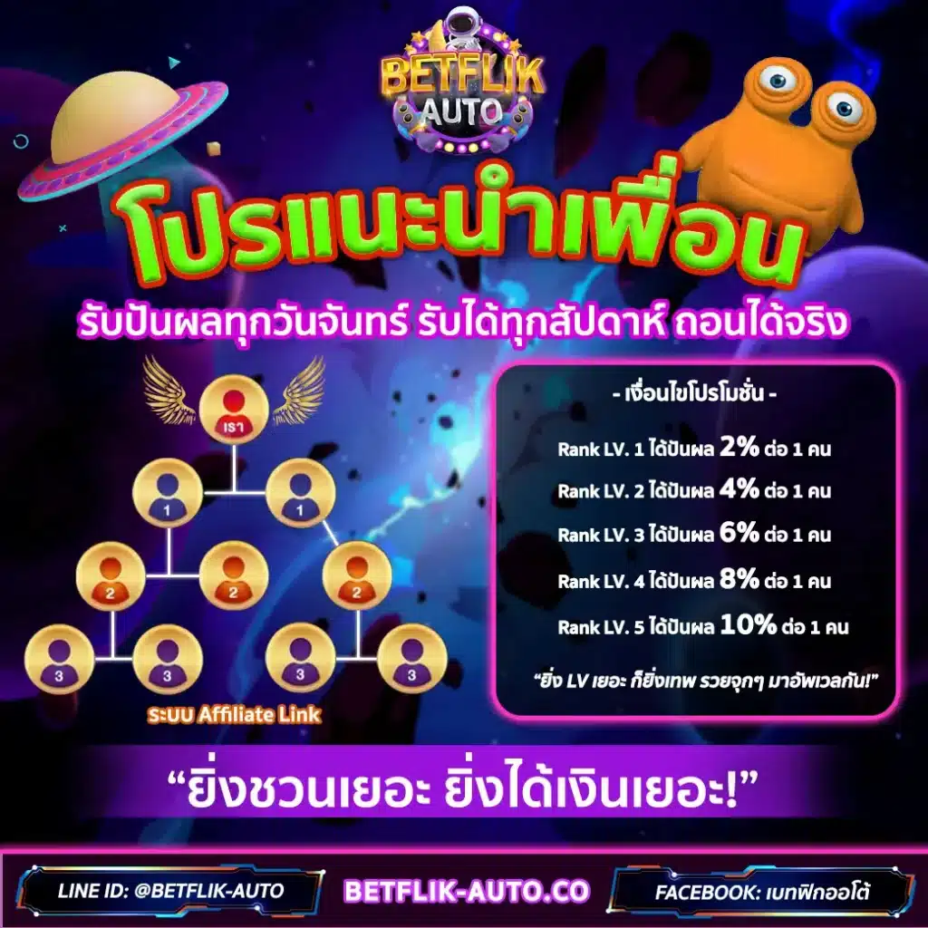 เบทฟิก