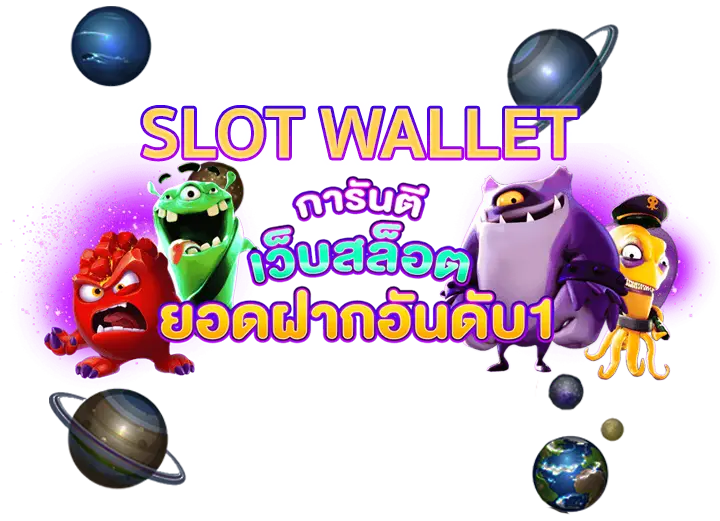 สล็อต True Wallet