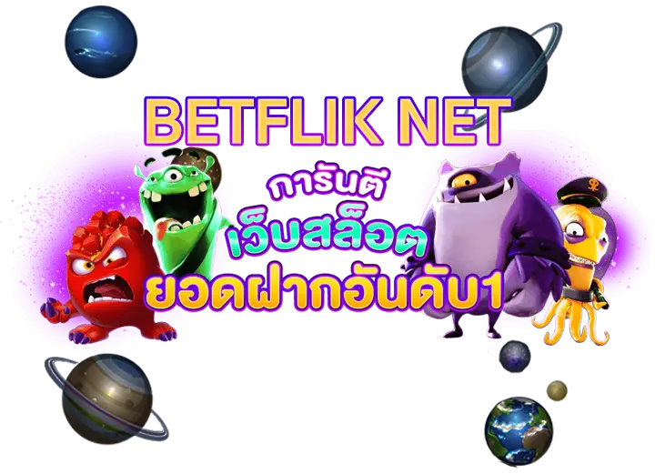 BETFLIK NET 8 betflix BETFLIK NET ทางเข้า
