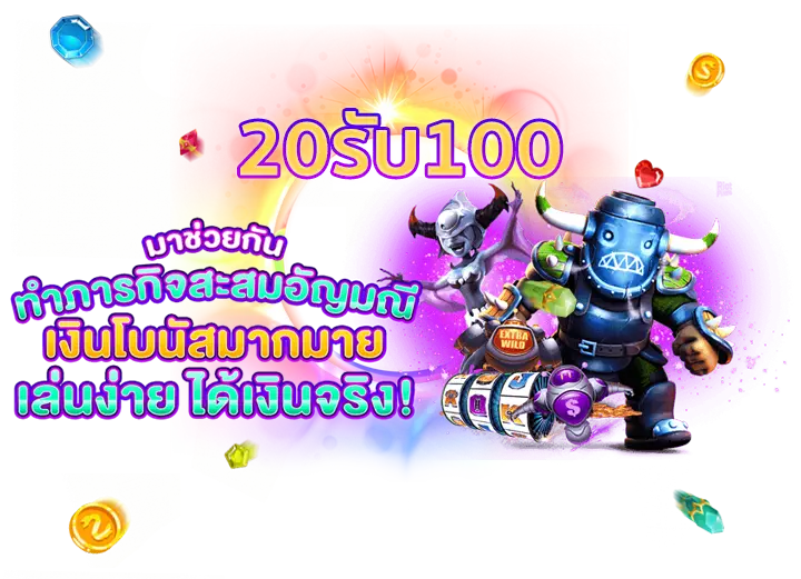 ฝาก20รับ100 관련 유튜브 - 플레이보드