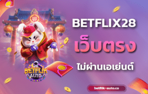Read more about the article BETFLIX28