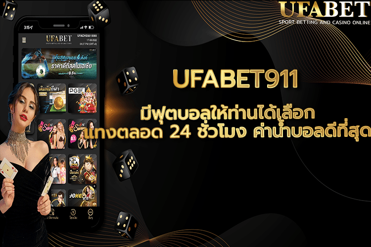 ufabet911
