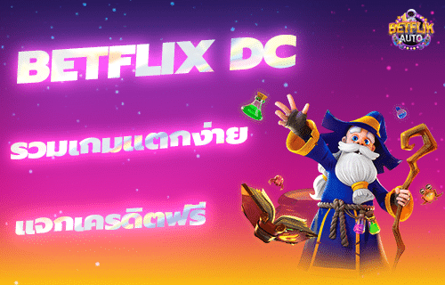 BETFLIX DC