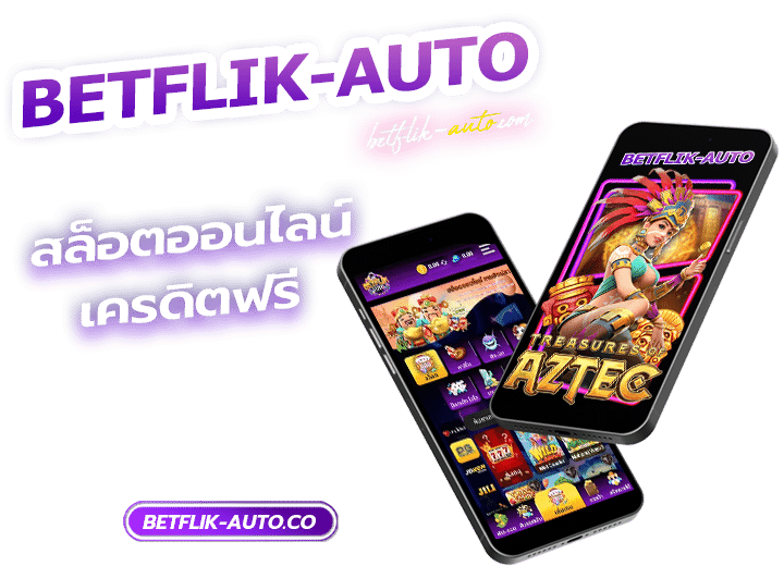 สล็อตออนไลน์ ฝาก-ถอนไม่มีขั้นต่ํา