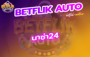 Read more about the article นาซ่า24