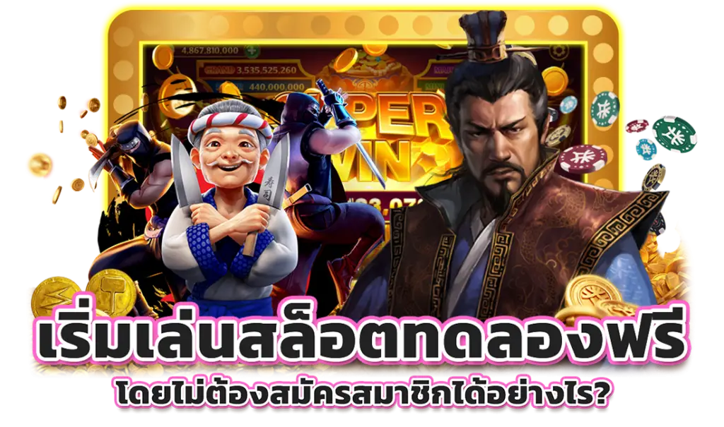 สล็อต2024