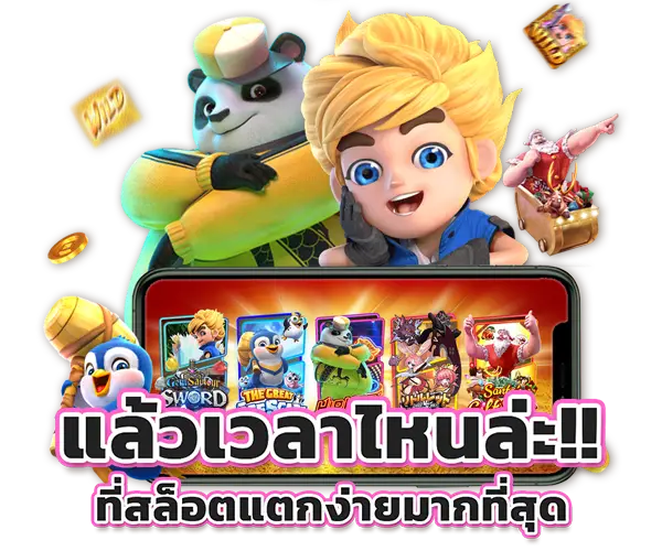 สล็อต 2024 slot
