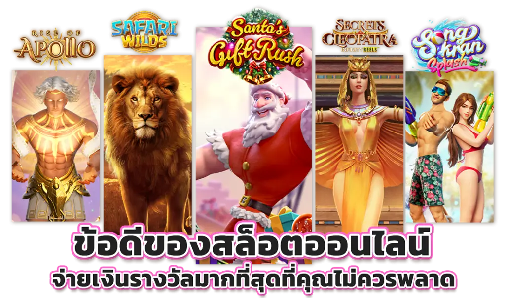 สล็อตเว็บตรง 2567