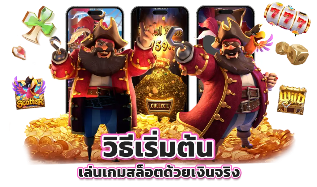 slot 2024 เว็บตรง