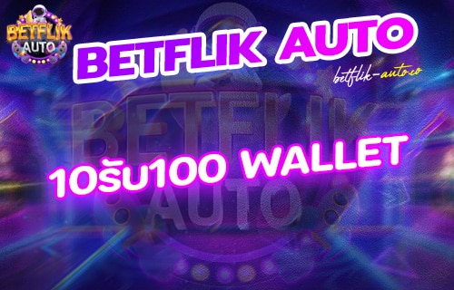 Betflik 10รับ100 wallet