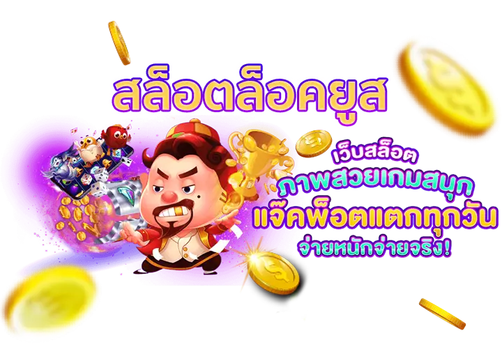 วิธีปลดล็อคยูสเซอร์