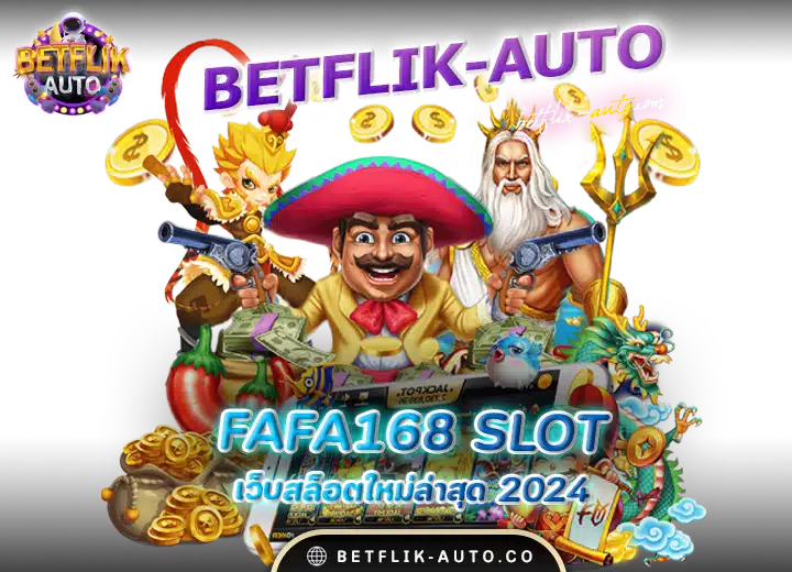 fafa168 4 betflix fafa168 slot เว็บใหม่ล่าสุด 2024