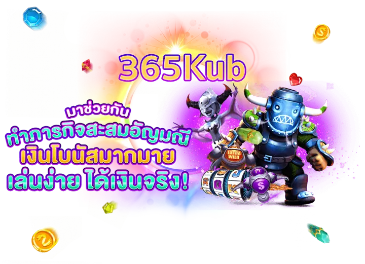 member 365kub