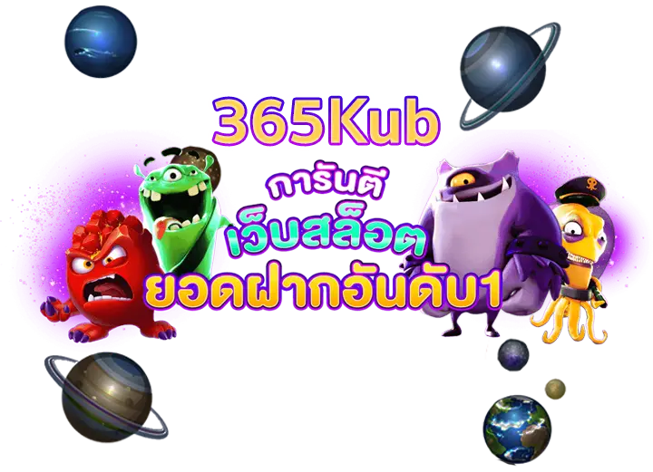 www.365kub