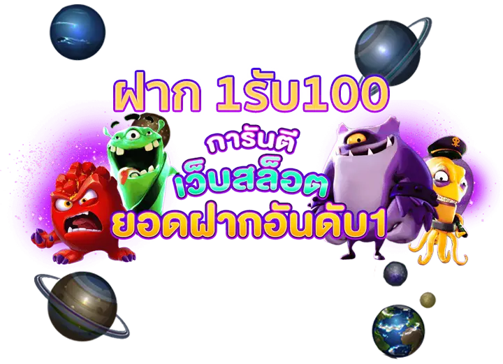 ฝาก 1รับ100 wallet auto