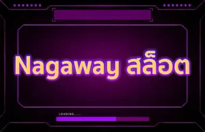 Read more about the article nagaway สล็อต