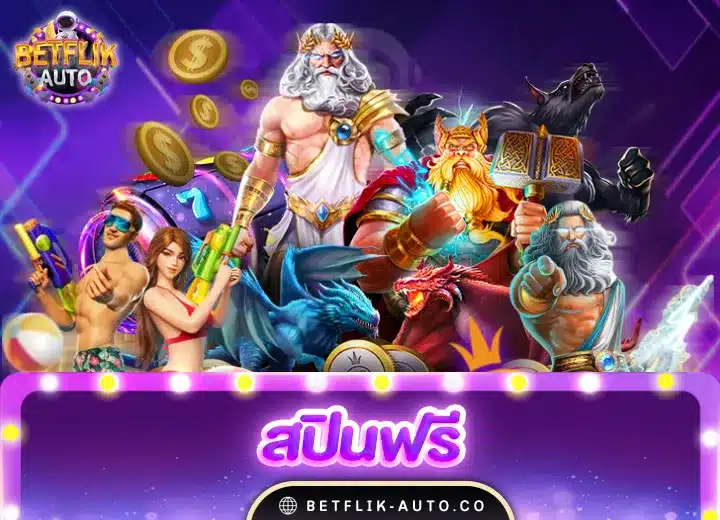 สปินฟรี coin master 1000