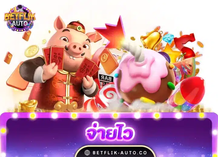 จ่ายไว jaywii เข้าสู่ระบบ สล็อตเว็บตรง100