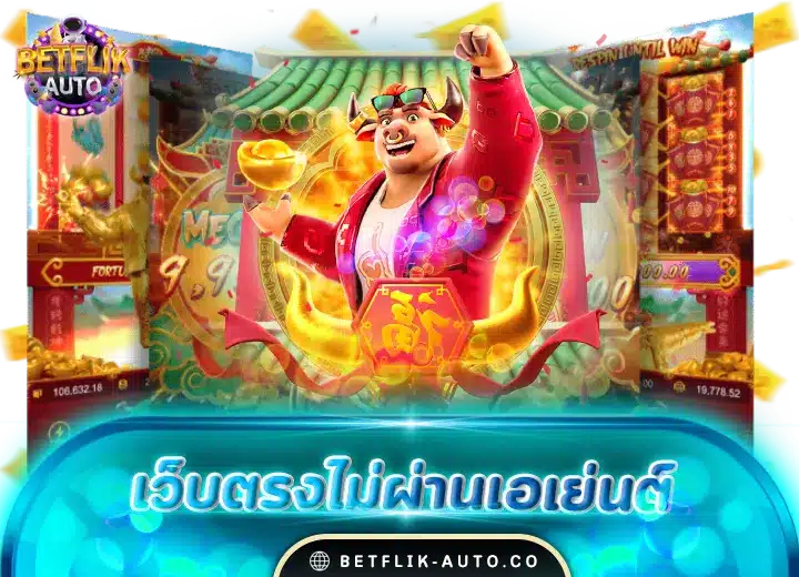 สล็อต ฝากถอน true wallet เว็บตรง 888pg