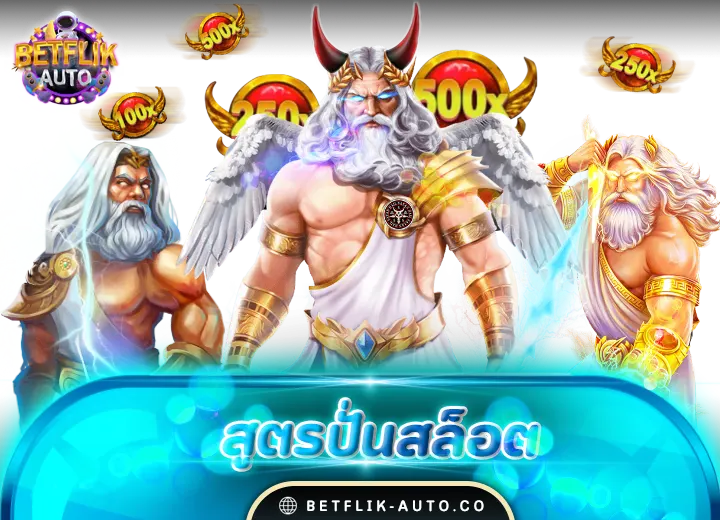 สูตรปั่นสล็อต pg สาวถ้ำ 2024