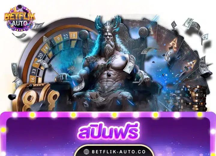 โปรสปิน10000